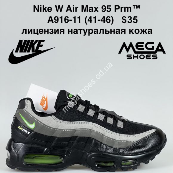 Мужская обувь - Мужские кроссовки Nike W Air Max 95 Prm A916-11 VS - купить оптом в Одессе