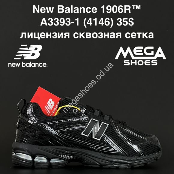 Мужская обувь - Мужские кроссовки New Balance 1906R™ лицензия, сквозная сетка A3393-1 AN - купить оптом в Одессе