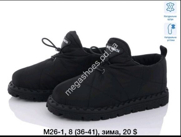 Женская обувь - Угги зима ITTS M26-1 TS - купить оптом в Одессе Женская обувь - Угги зима ITTS M26-1 TS - купить оптом в Одессе