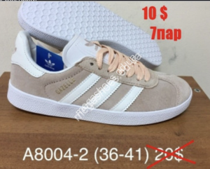 Кроссовки Adidas Gazelle A8004-2 FB