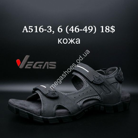 Женская обувь - Мужские босоножки великаны Vegas кожа A516-3 SU - купить оптом в Одессе