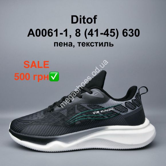 Мужская обувь - Мужские кроссовки Ditof пена, текстиль A0061-1 PT - купить оптом в Одессе