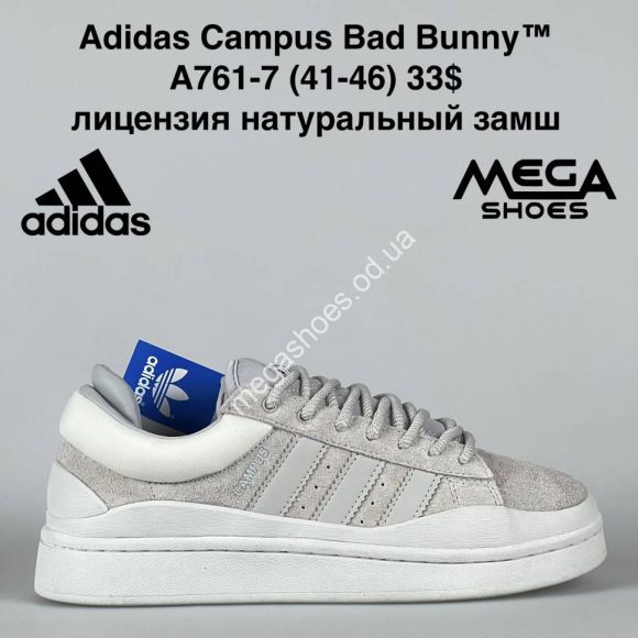 Мужская обувь - Мужские кроссовки Adidas Campus Bad Bunny A761-7 VS - купить оптом в Одессе