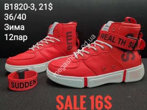 Кроссовки Fashion B1820-3 зима SP