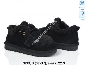 Детские угги зима ITTS 7830 TS Детские угги зима ITTS 7830 TS