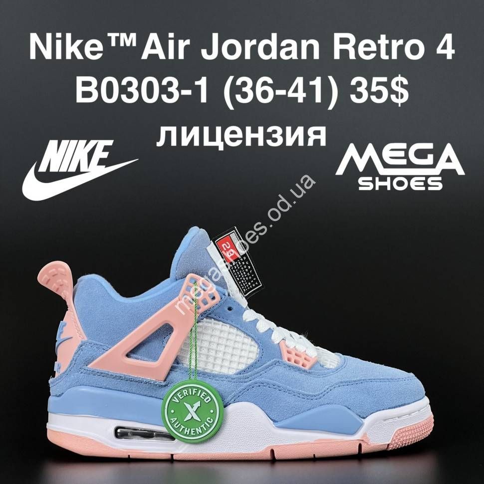 Jordan retro 4 best sale near me