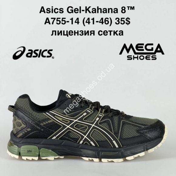 Мужская обувь - Мужские кроссовки Asics Gel-Kahana 8™ лицензия сетка A755-14 VS - купить оптом в Одессе