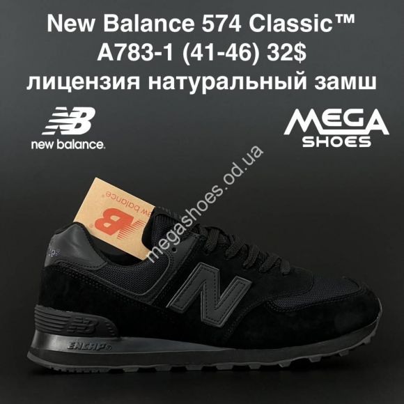 Мужская обувь - Мужские кроссовки New Balance 574 Classic лицензия A783-1 AN - купить оптом в Одессе