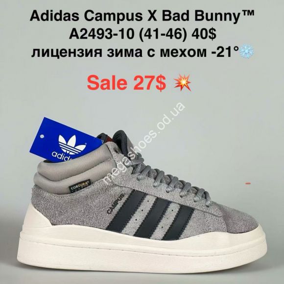 Мужская обувь - Мужские кроссовки Adidas Campus X Bad Bunny™ лицензия, зима с мехом -21° A2493-10 FL - купить оптом в Одессе