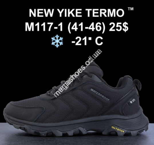 Мужская обувь - Мужские кроссовки NEW YIKE TERMO™ -21° M117-1 KL - купить оптом в Одессе Мужская обувь - Мужские кроссовки NEW YIKE TERMO™ -21° M117-1 KL - купить оптом в Одессе
