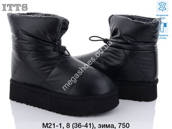 Женская обувь - Угги ITTS зима M21-1 TS - купить оптом в Одессе Женская обувь - Угги ITTS зима M21-1 TS - купить оптом в Одессе
