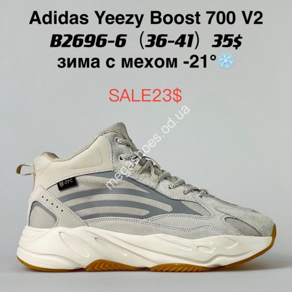 Женская обувь - Кроссовки Adidas Yeezy Boost 700 V2 зима с мехом -21° B2696-6 SU - купить оптом в Одессе