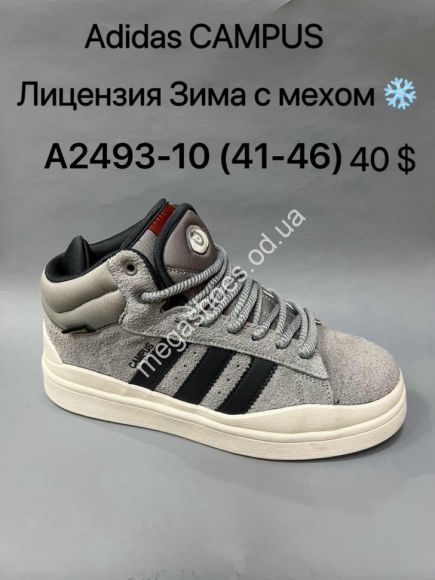 Мужская обувь - Мужские кроссовки Adidas CAMPUS лицензия зима с мехом A2493-10 VS - купить оптом в Одессе