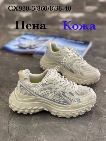 Женская обувь - Кроссовки Stilli CX930-3 WB - купить оптом в Одессе