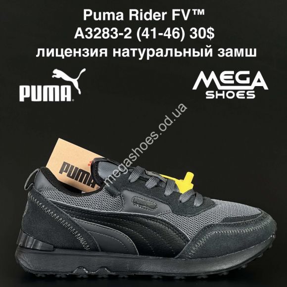 Мужская обувь - Мужские кроссовки Puma Rider FV™ лицензия натуральный замш A3283-2 AN - купить оптом в Одессе