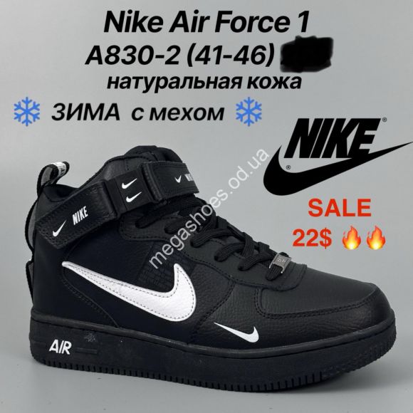 Мужская обувь - Мужские кроссовки Nike Air Force 1 натуральная кожа, зима с мехом A830-2 PT - купить оптом в Одессе