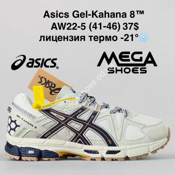 Мужская обувь - Мужские кроссовки Asics Gel-Kahana 8™ лицензия термо -21° AW22-5 FB - купить оптом в Одессе