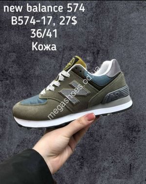 Кроссовки New Balance B574-17 SP