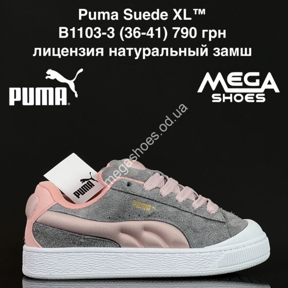 Женская обувь - Кроссовки Puma Suede XL™ лицензия, натуральный замш B1103-3 FL - купить оптом в Одессе