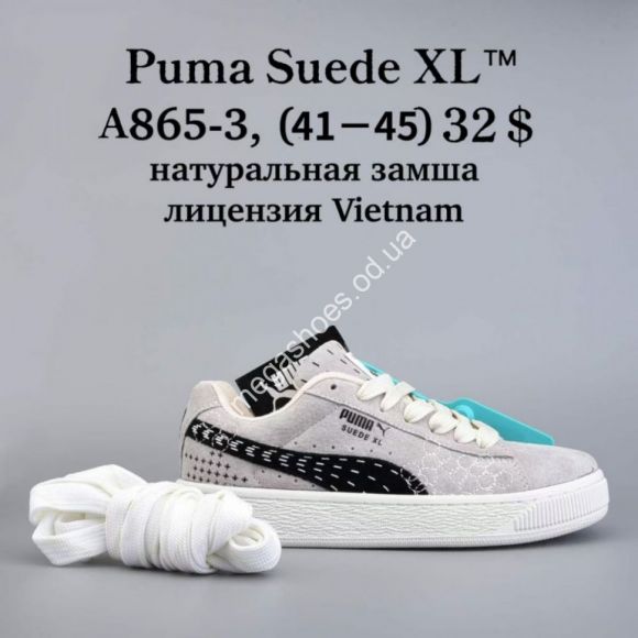 Мужская обувь - Мужские кроссовки Puma Suede XL™ натуральная замша, лицензия A865-3 FU - купить оптом в Одессе Мужская обувь - Мужские кроссовки Puma Suede XL™ натуральная замша, лицензия A865-3 FU - купить оптом в Одессе