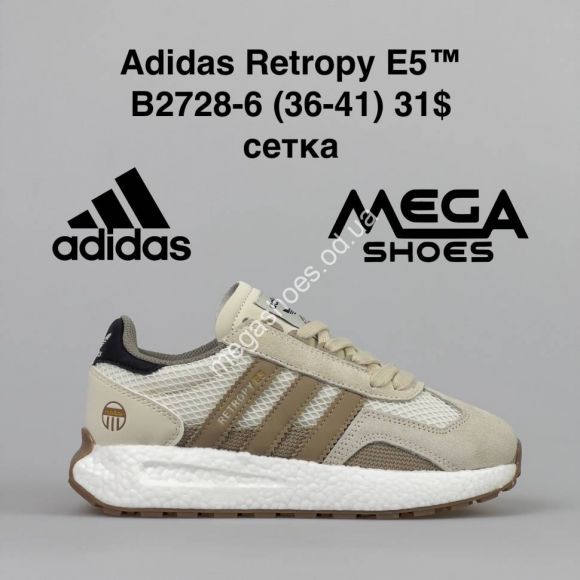 Женская обувь - Кроссовки Adidas Retropy E5 B2728-6 BH - купить оптом в Одессе