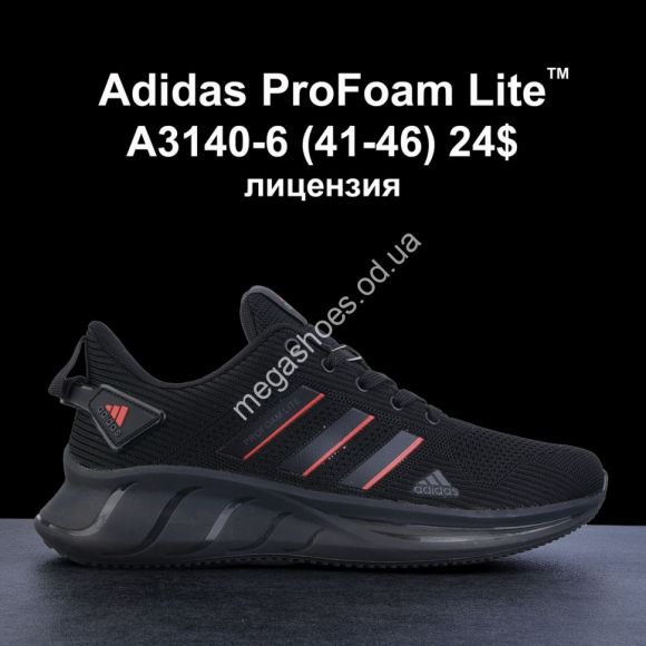 Мужская обувь - Мужские кроссовки Adidas Profoam Lite™ лицензия A3140-6 FL - купить оптом в Одессе Мужская обувь - Мужские кроссовки Adidas Profoam Lite™ лицензия A3140-6 FL - купить оптом в Одессе
