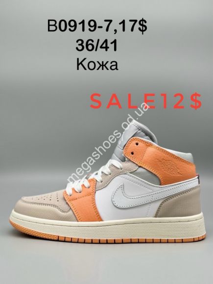 Женская обувь - Кроссовки Nike Air Jordan кожа B0919-7 SP - купить оптом в Одессе Женская обувь - Кроссовки Nike Air Jordan кожа B0919-7 SP - купить оптом в Одессе