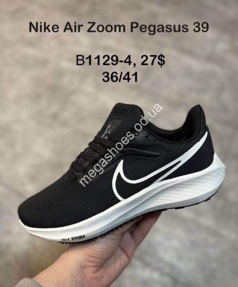 Женская обувь - Кроссовки Nike B1129-4 SP - купить оптом в Одессе Женская обувь - Кроссовки Nike B1129-4 SP - купить оптом в Одессе