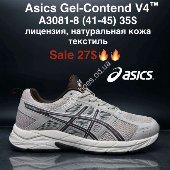 Мужская обувь - Мужские кроссовки Asics Gel-Contend 4™ лицензия, натуральная кожа, текстиль A3081-8 MG - купить оптом в Одессе