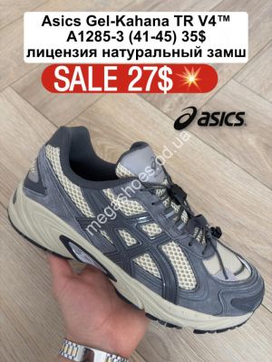 Мужские кроссовки Asics Gel-Kahana TR V4™ лицензия, натуральный замш A1285-3 FL