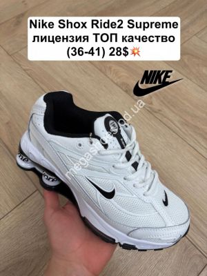Кроссовки Nike Shox Ride2 Supreme лицензия, топ качество White/Black FL Кроссовки Nike Shox Ride2 Supreme лицензия, топ качество White/Black FL