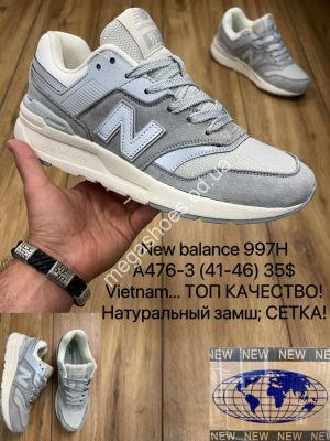 Мужские кроссовки New balance 997H A476-3 MX