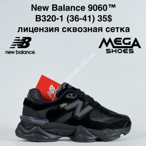 Кроссовки New Balance 9060™ B320-1 BH