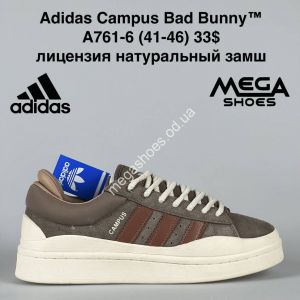 Мужские кроссовки Adidas Campus Bad Bunny A761-6 VS