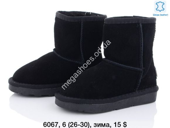 Детская обувь - Детские угги 6067 TS - купить оптом в Одессе
