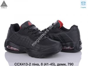 Мужские кроссовки Stilli CCX413-2 WB