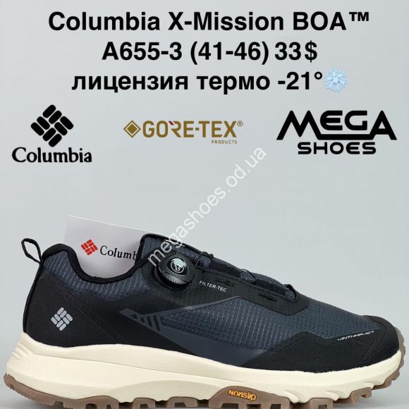 Мужская обувь - Мужские кроссовки Columbia X-Mission BOA™ лицензия, термо -21° A655-3 JM - купить оптом в Одессе