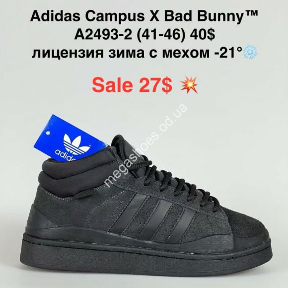Мужская обувь - Мужские кроссовки Adidas Campus X Bad Bunny™ лицензия, зима с мехом -21° A2493-2 FL - купить оптом в Одессе