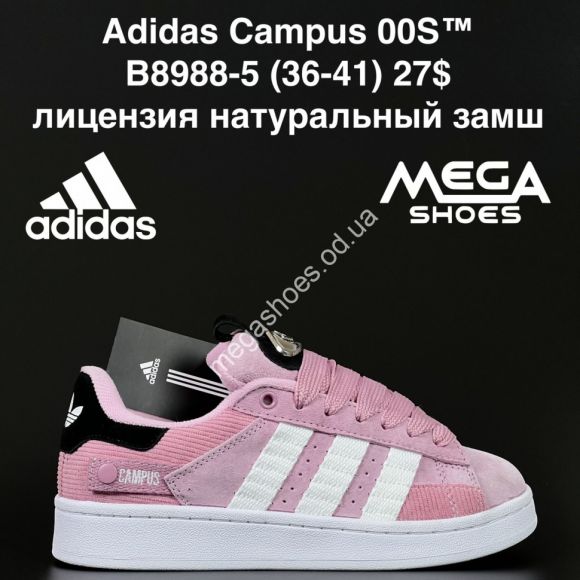 Женская обувь - Кроссовки Adidas Campus 00S™ лицензия, натуральный замш B8988-5 AN - купить оптом в Одессе Женская обувь - Кроссовки Adidas Campus 00S™ лицензия, натуральный замш B8988-5 AN - купить оптом в Одессе