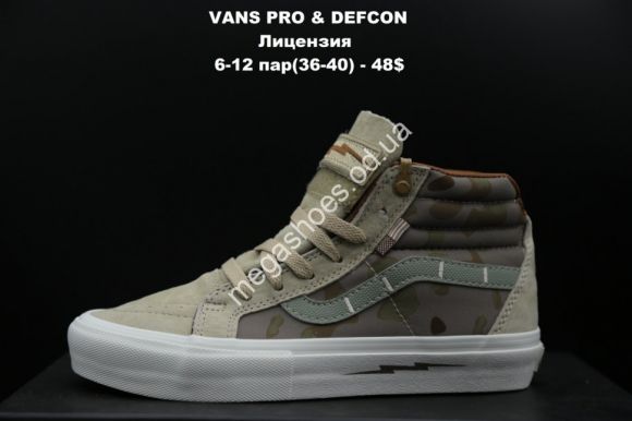 Женская обувь - Кроссовки VANS PRO & DEFCON лицензия green LV - купить оптом в Одессе Женская обувь - Кроссовки VANS PRO & DEFCON лицензия green LV - купить оптом в Одессе