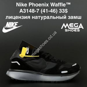 Мужские кроссовки Nike Phoenix Waffle A3148-7 AN