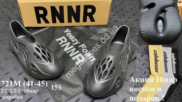 Мужская обувь - Мужские шлёпанцы Adidas Yeezy Foam RNNR 721M VX - купить оптом в Одессе
