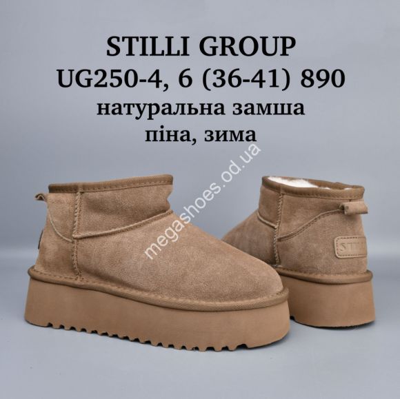 Женская обувь - Угги Stilli натуральная замша, пена, зима UG250-4 WB - купить оптом в Одессе