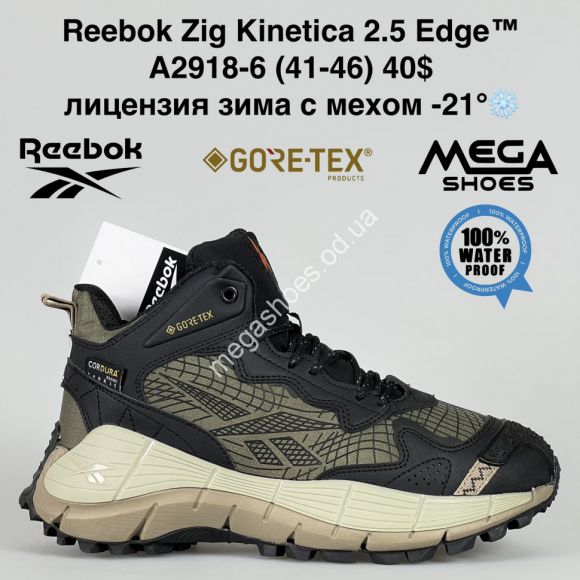 Мужская обувь - Мужские кроссовки Reebok Zig Kinetica 2.5 Edge™ лицензия зима с мехом -21° A2918-6 BH - купить оптом в Одессе