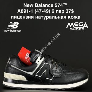 Мужские кроссовки New Balance 574™ великаны лицензия натуральная кожа A891-1 NA