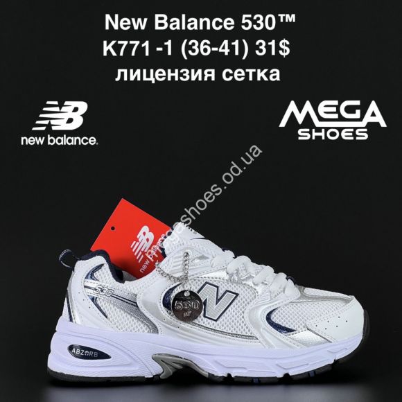 Женская обувь - Кроссовки New Balance 530™ лицензия, сетка K771-1 NA - купить оптом в Одессе Женская обувь - Кроссовки New Balance 530™ лицензия, сетка K771-1 NA - купить оптом в Одессе