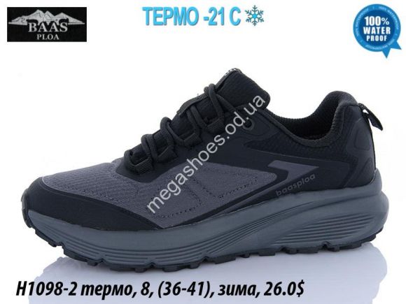 Женская обувь - Кроссовки Baas термо, зима H1098-2 VS - купить оптом в Одессе