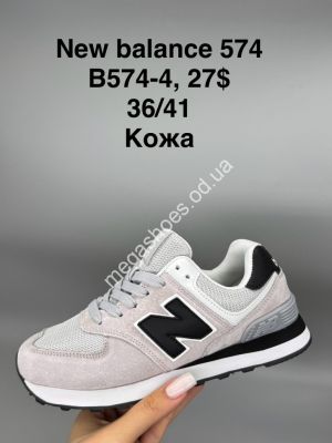 Кроссовки New Balance 574 кожа B574-4 SP Кроссовки New Balance 574 кожа B574-4 SP