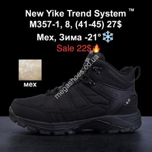 Мужские кроссовки New Yike Trend System™ мех, зима -21° M357-1 KL