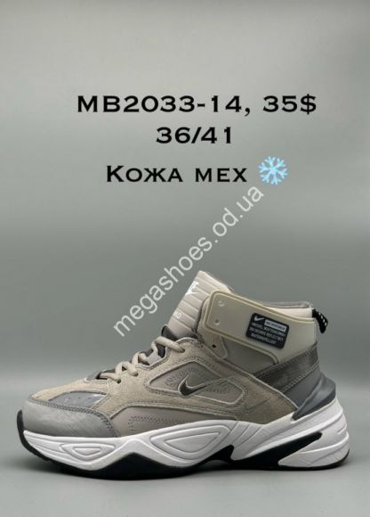 Женская обувь - Кроссовки Nike M2K Tekno зима MB2033-14 SP - купить оптом в Одессе